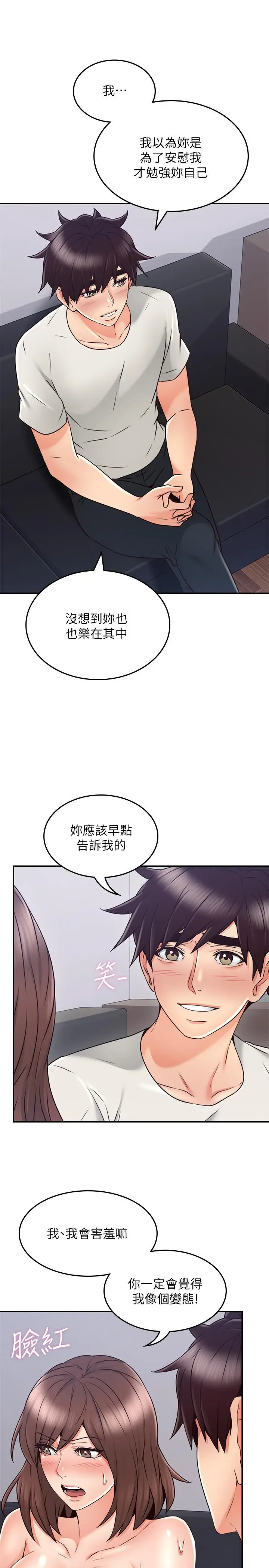 漫画《邻居人妻》第41话第22张图