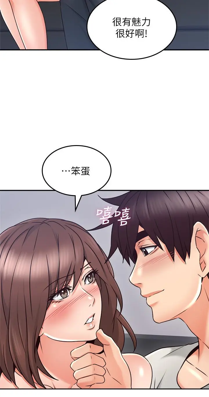 漫画《邻居人妻》第41话第25张图