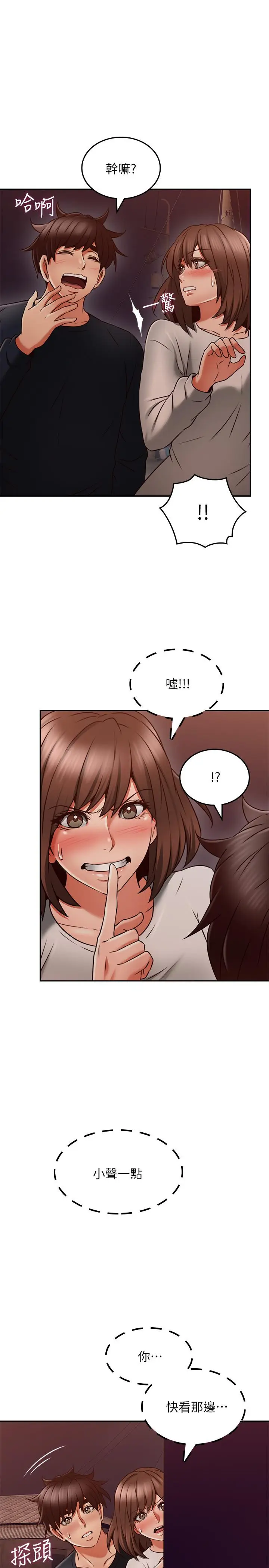 漫画《邻居人妻》第41话第34张图