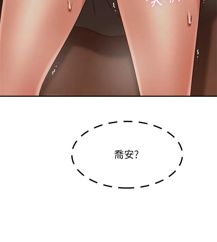 漫画《邻居人妻》第41话第37张图
