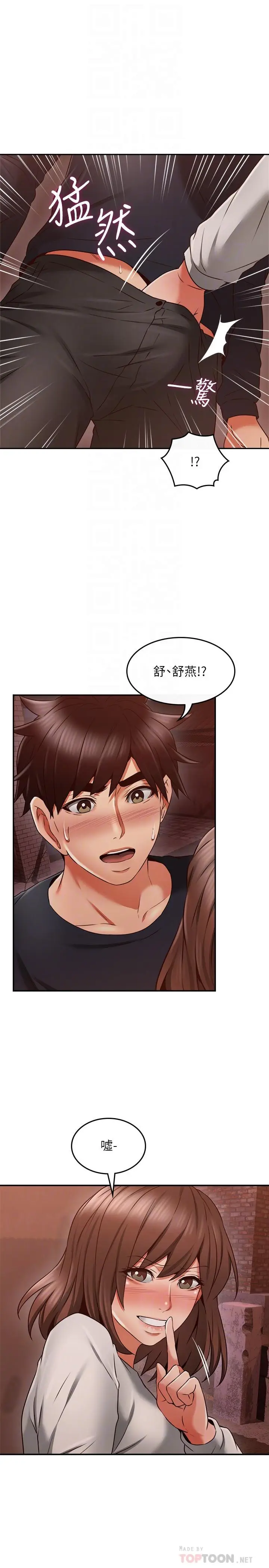 漫画《邻居人妻》第42话第12张图