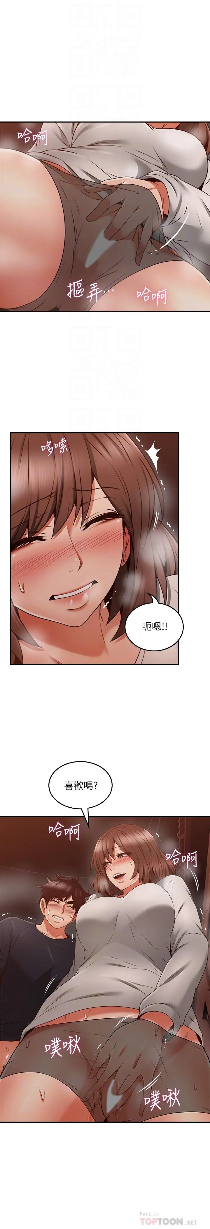 漫画《邻居人妻》第42话第18张图