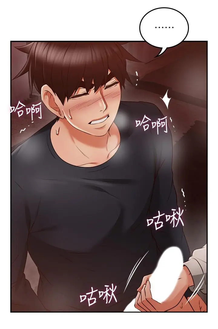 漫画《邻居人妻》第42话第19张图