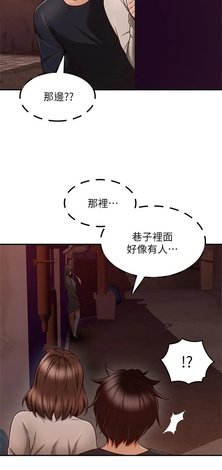漫画《邻居人妻》第42话第2张图