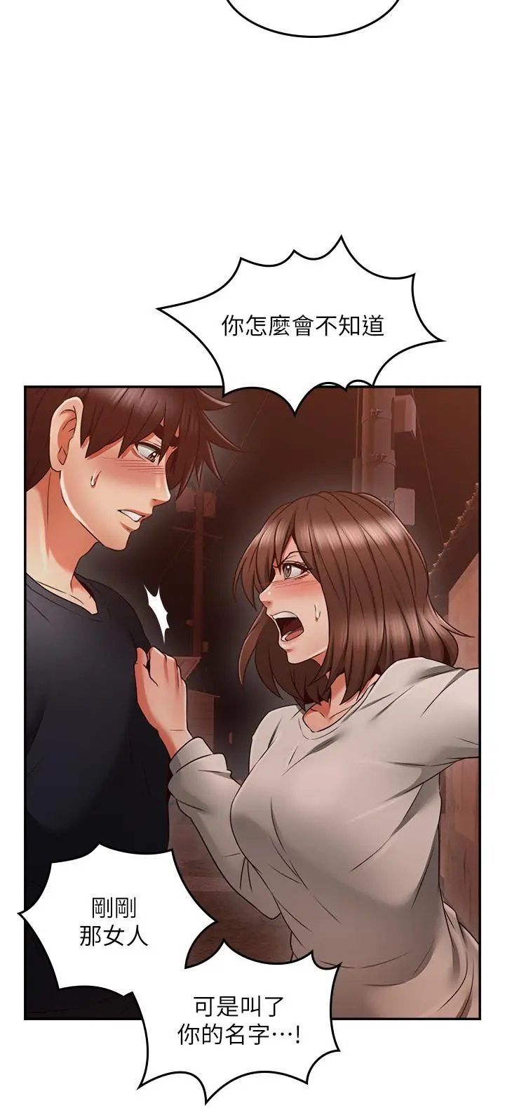 漫画《邻居人妻》第42话第31张图