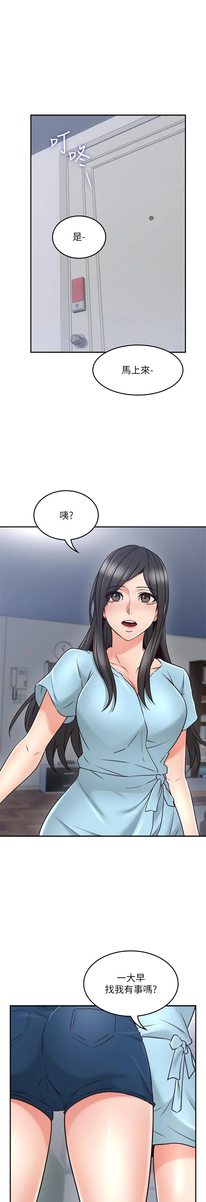漫画《邻居人妻》第42话第36张图