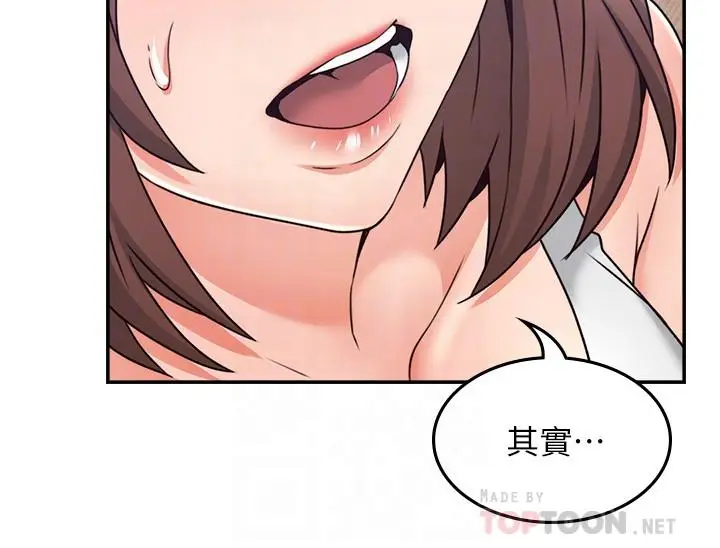 漫画《邻居人妻》第43话第10张图