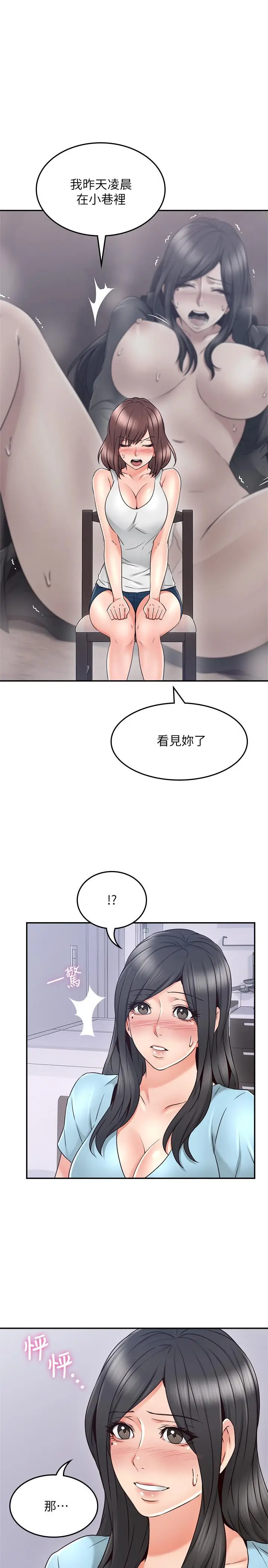 漫画《邻居人妻》第43话第11张图