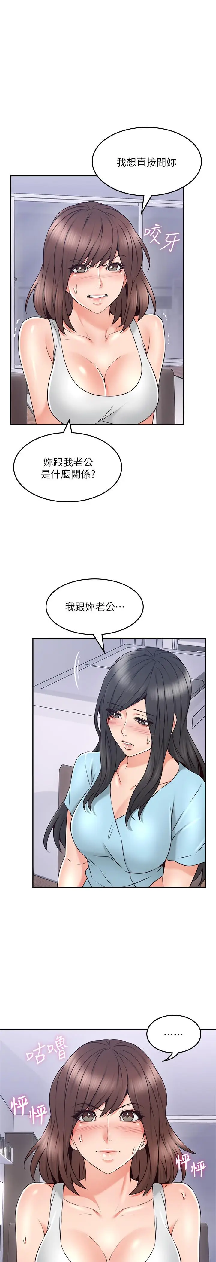 漫画《邻居人妻》第43话第13张图