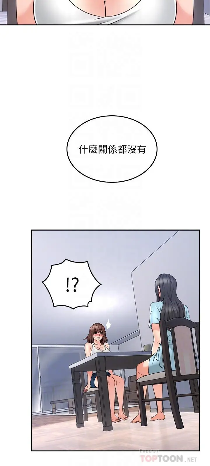 漫画《邻居人妻》第43话第14张图