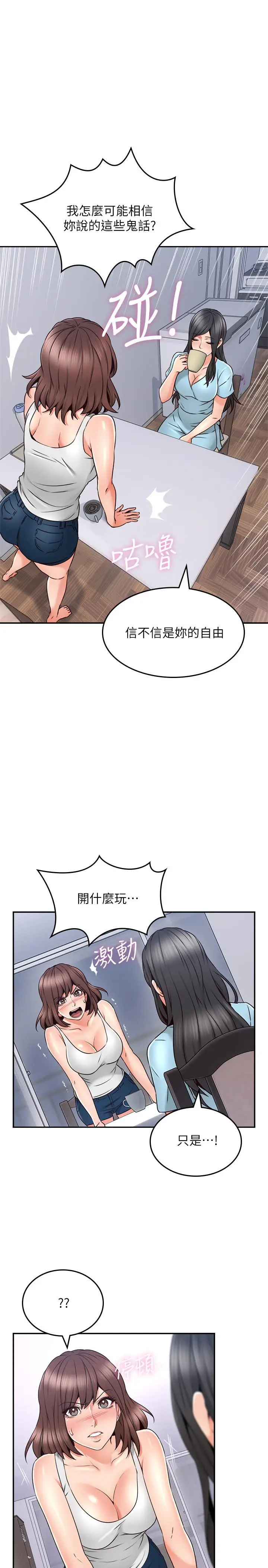 漫画《邻居人妻》第43话第15张图