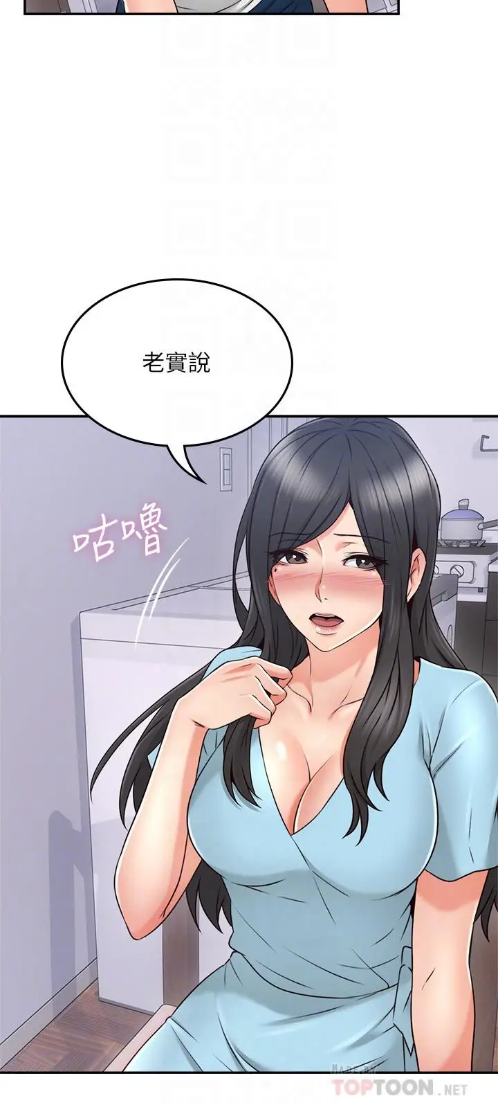 漫画《邻居人妻》第43话第16张图