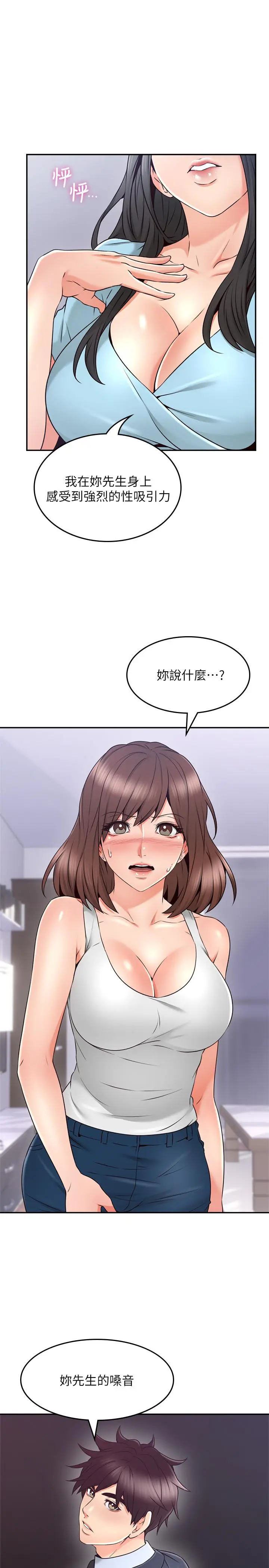 漫画《邻居人妻》第43话第17张图
