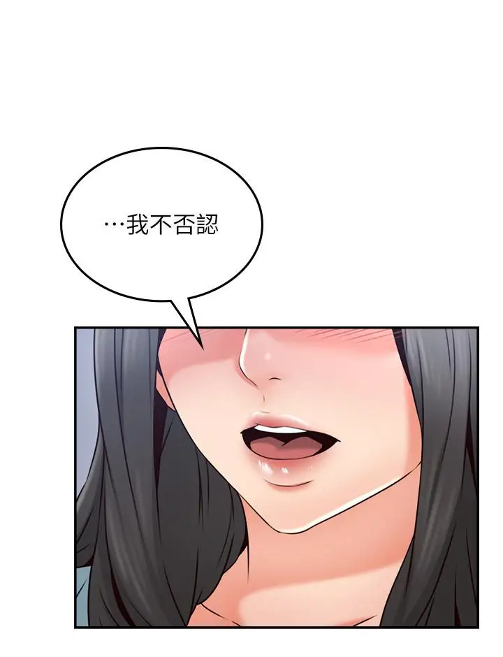 漫画《邻居人妻》第43话第20张图