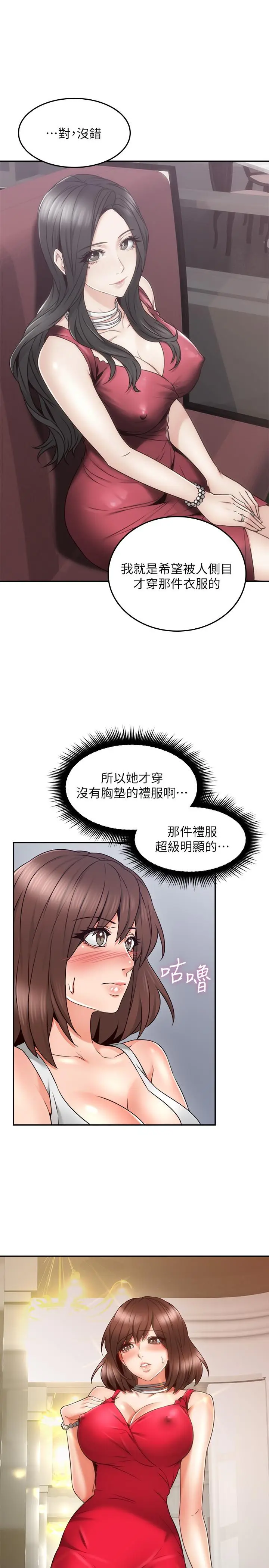 漫画《邻居人妻》第43话第25张图