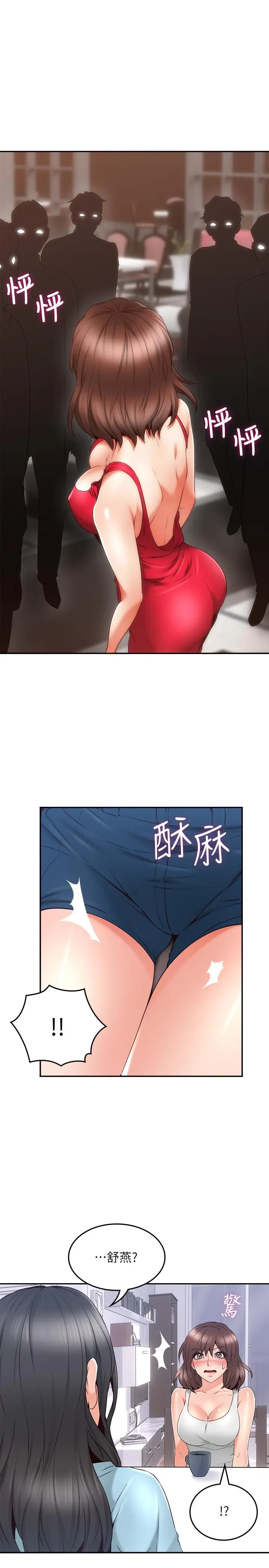 漫画《邻居人妻》第43话第27张图