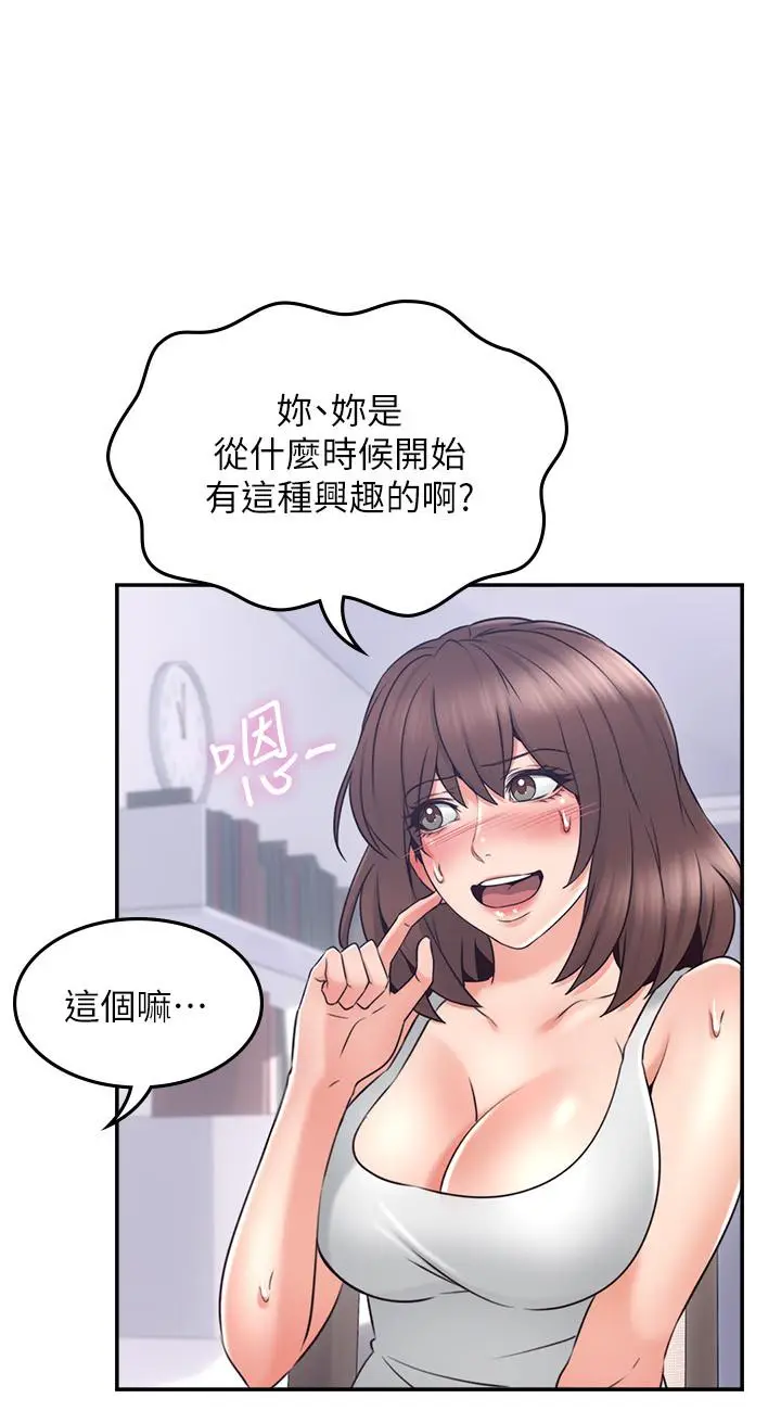 漫画《邻居人妻》第43话第28张图