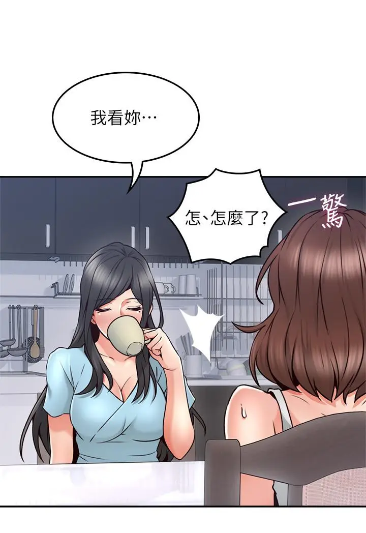 漫画《邻居人妻》第43话第30张图