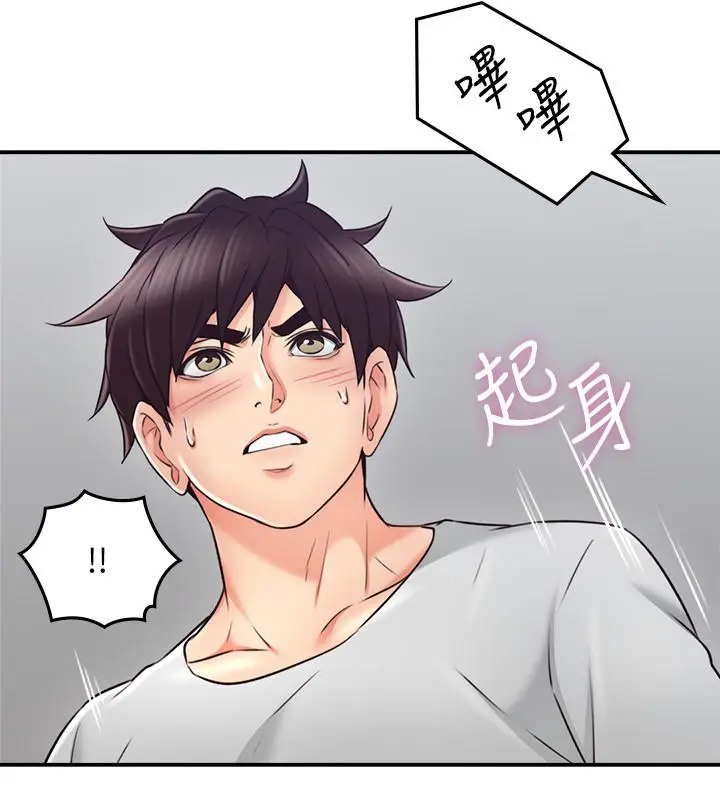 漫画《邻居人妻》第43话第32张图