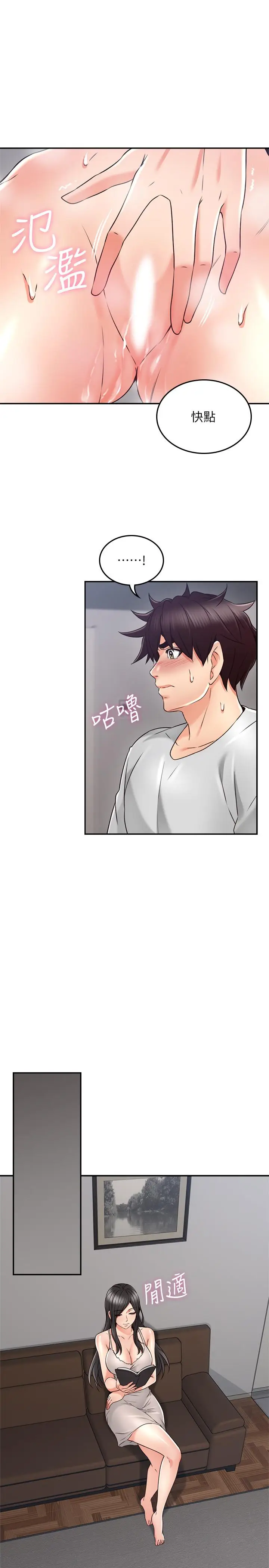 漫画《邻居人妻》第44话第11张图