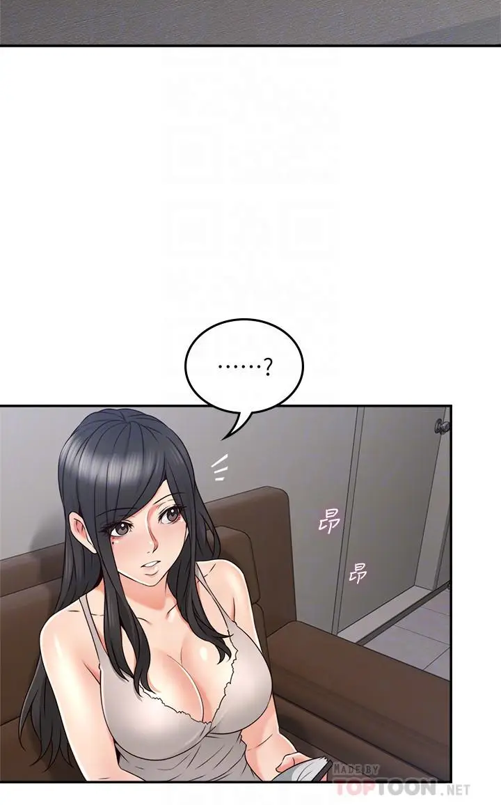 漫画《邻居人妻》第44话第12张图