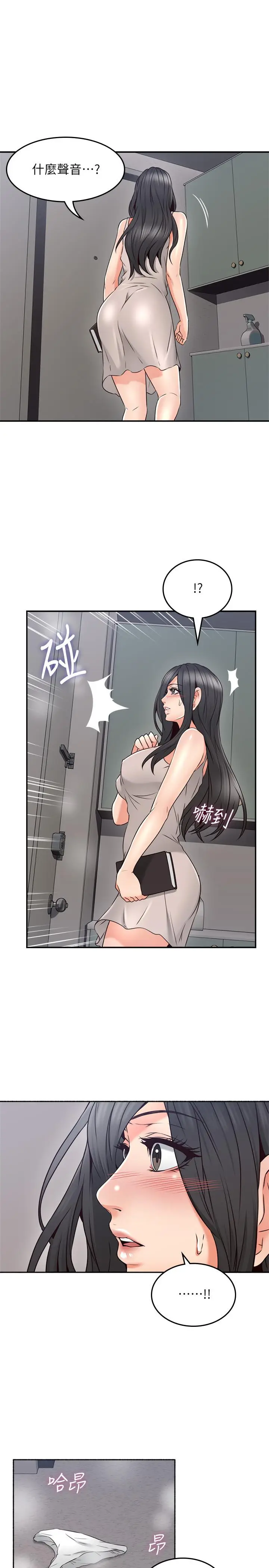 漫画《邻居人妻》第44话第13张图