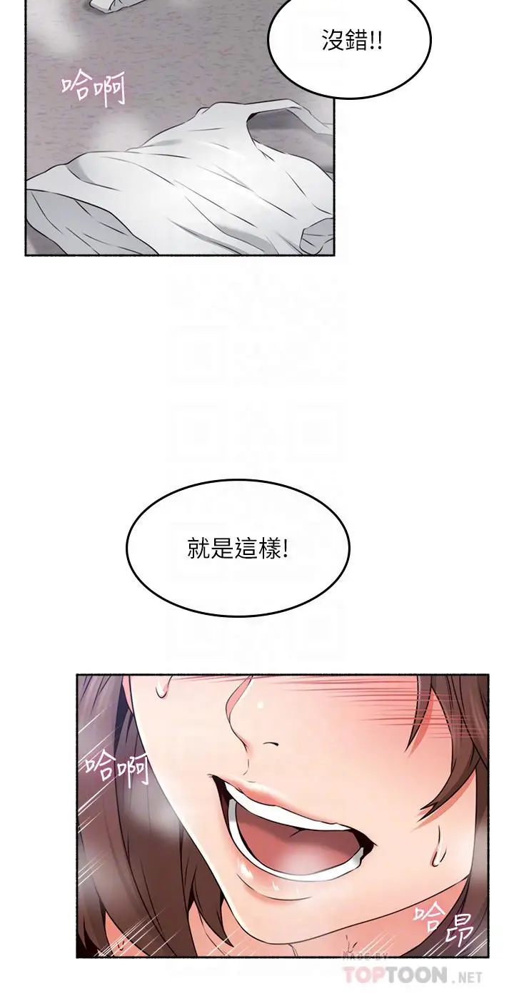 漫画《邻居人妻》第44话第14张图
