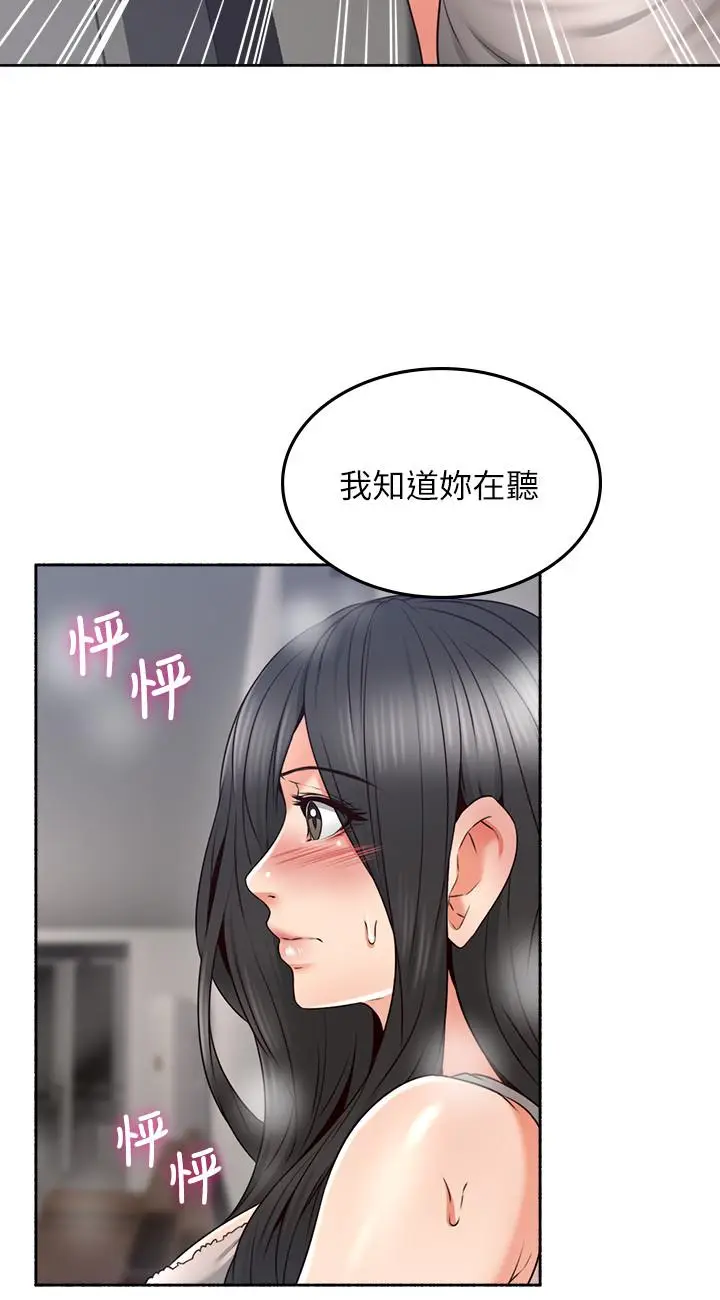 漫画《邻居人妻》第44话第22张图