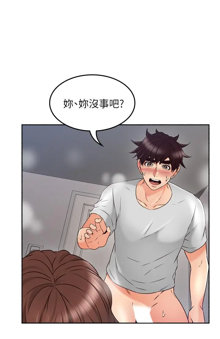 漫画《邻居人妻》第44话第28张图