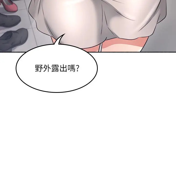 漫画《邻居人妻》第44话第36张图