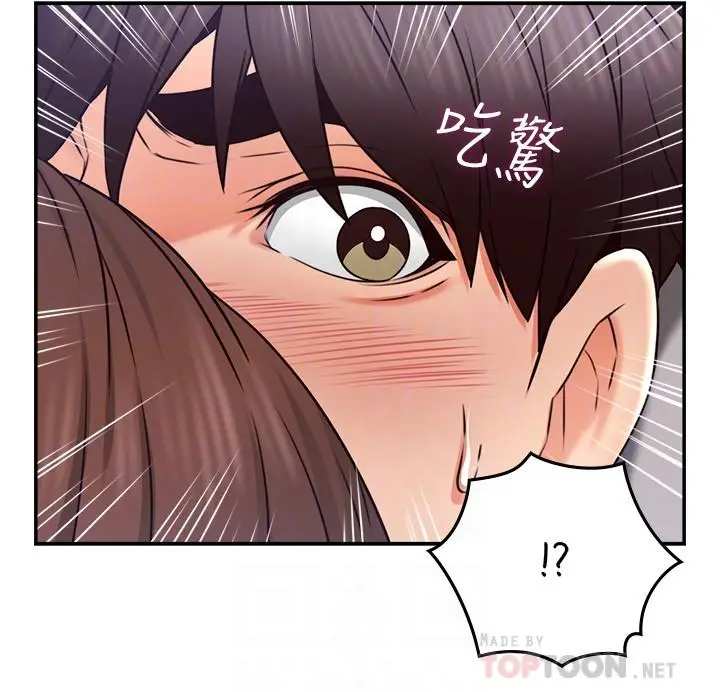 漫画《邻居人妻》第44话第6张图