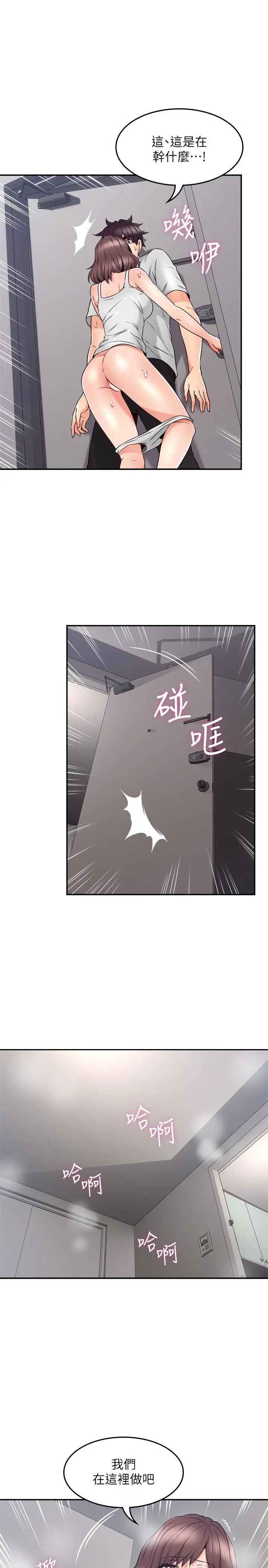 漫画《邻居人妻》第44话第7张图