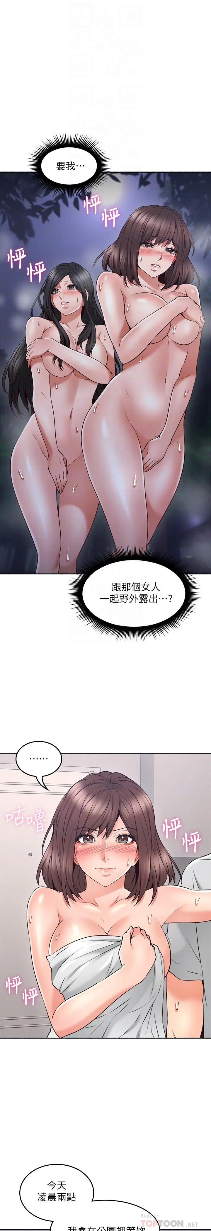 漫画《邻居人妻》第45话第14张图