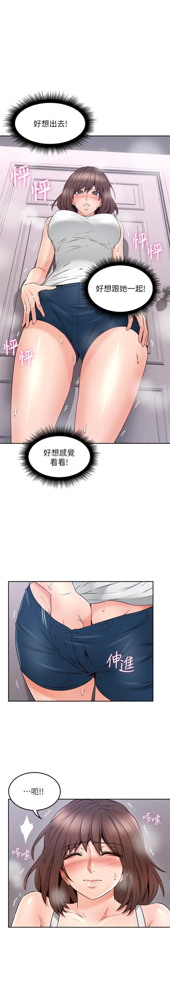 漫画《邻居人妻》第45话第26张图