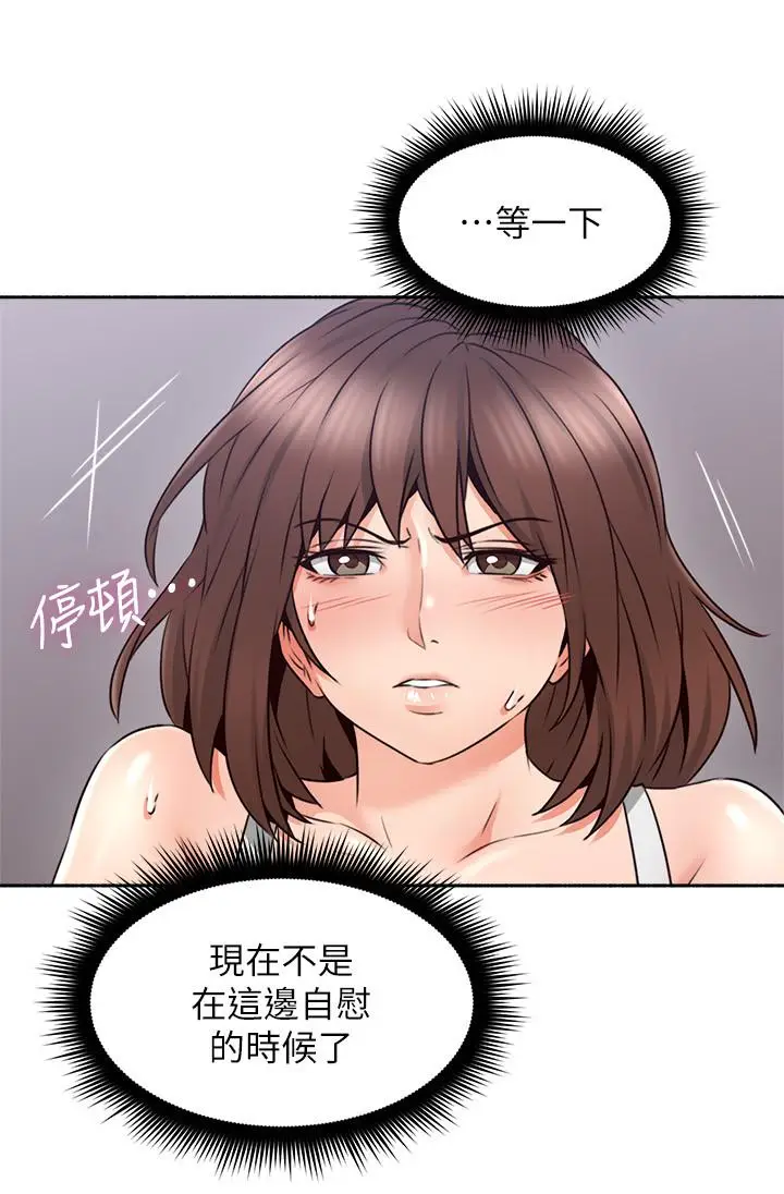 漫画《邻居人妻》第45话第27张图