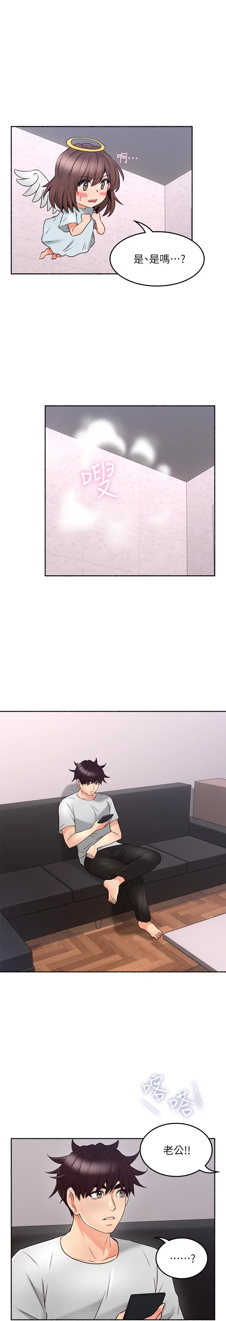 漫画《邻居人妻》第45话第32张图