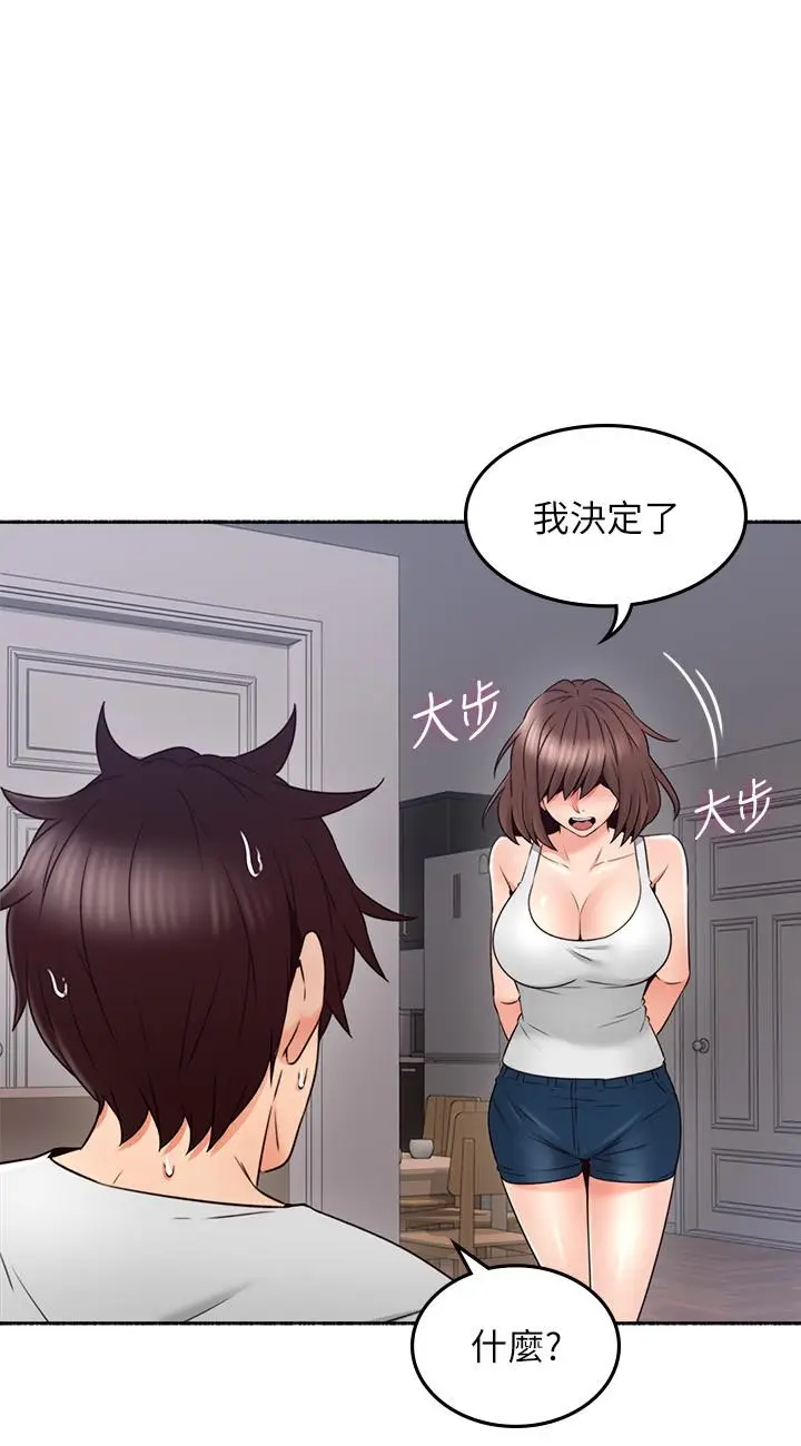 漫画《邻居人妻》第45话第33张图