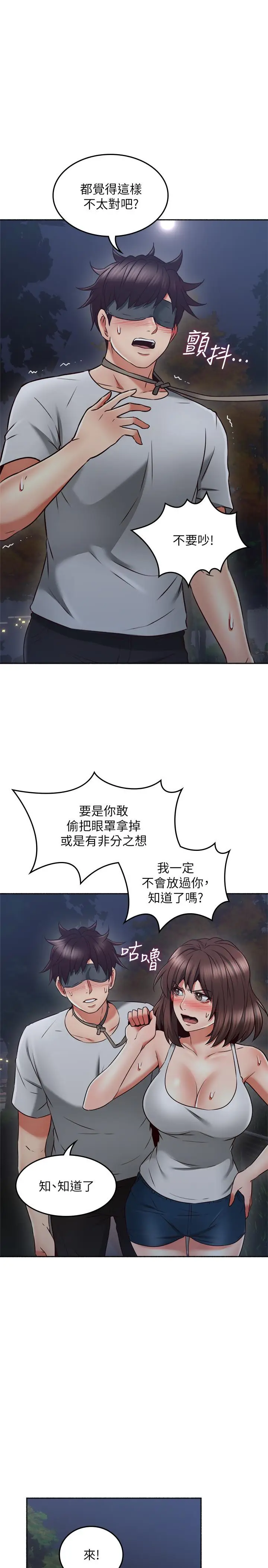 漫画《邻居人妻》第45话第36张图
