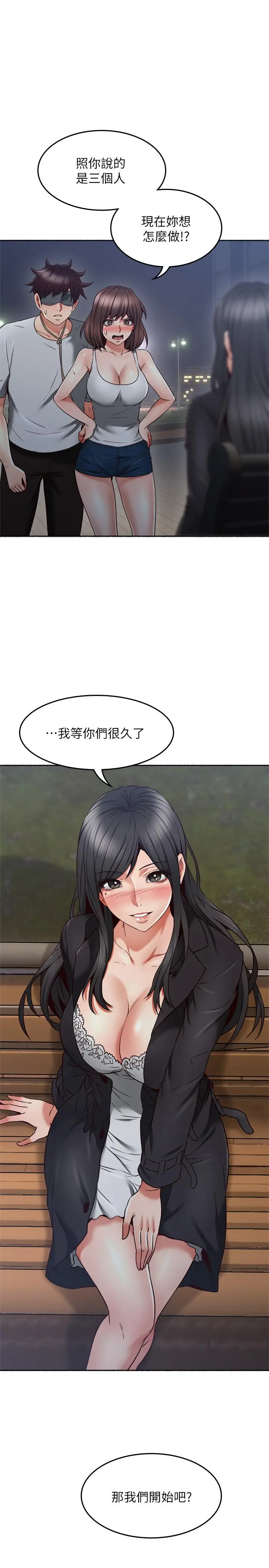 漫画《邻居人妻》第45话第38张图