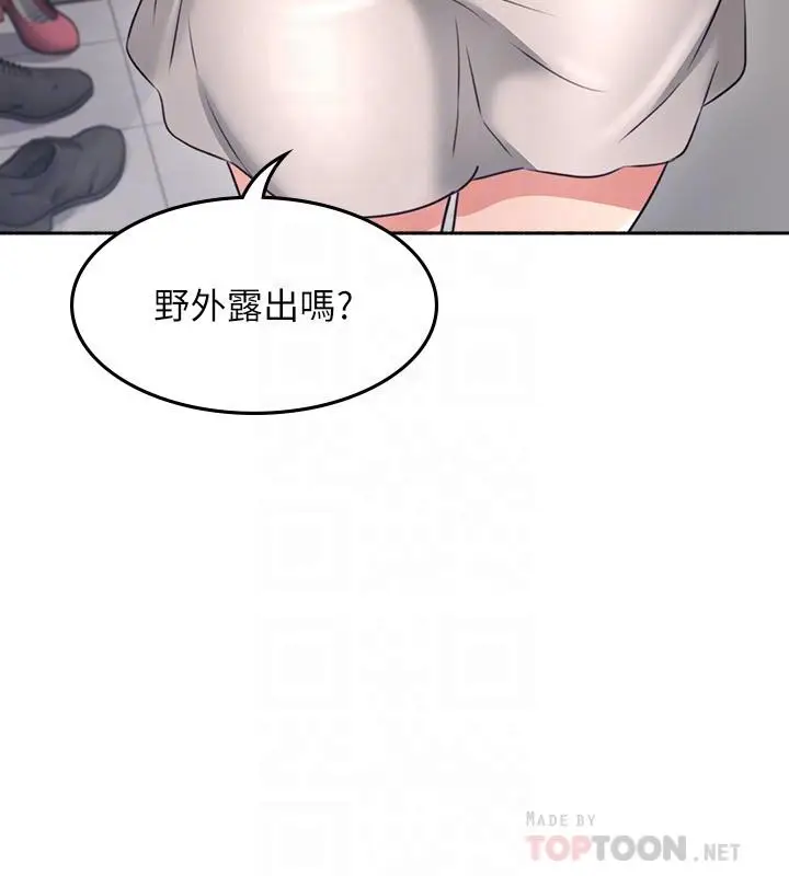 漫画《邻居人妻》第45话第4张图