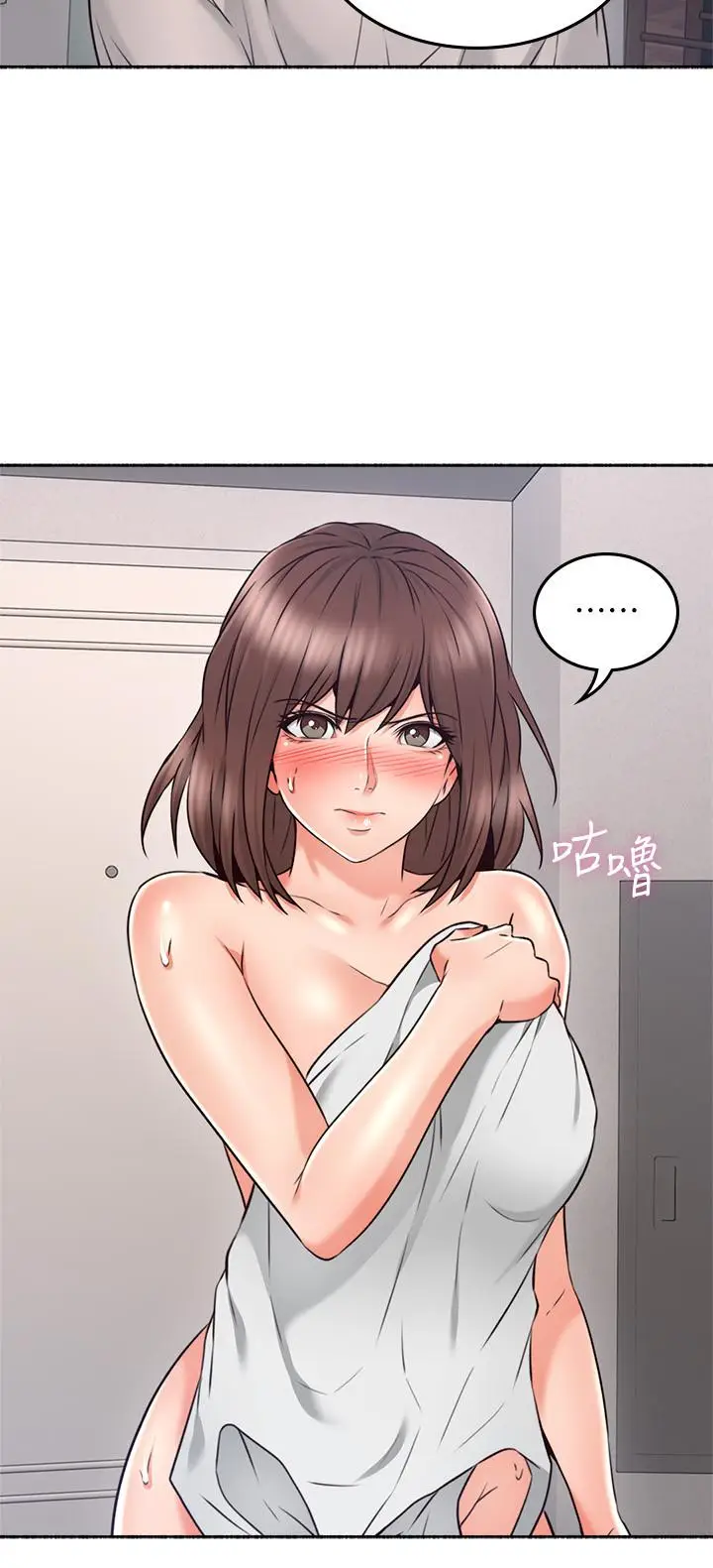 漫画《邻居人妻》第45话第7张图