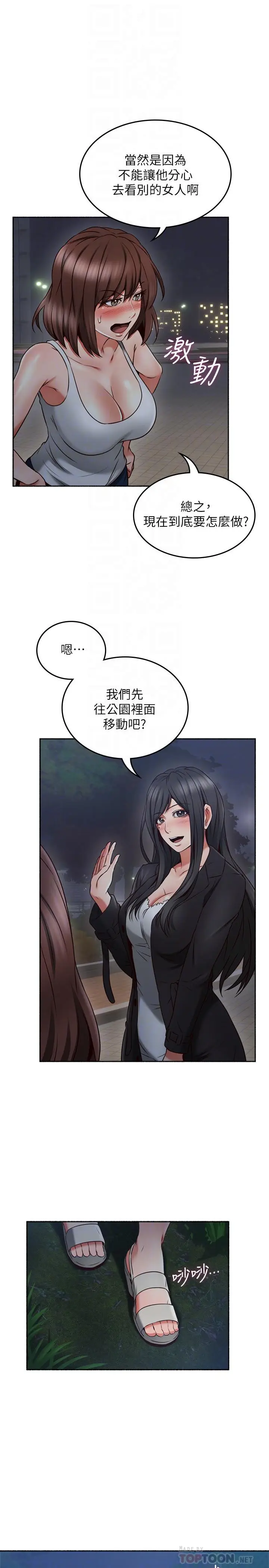 漫画《邻居人妻》第46话第10张图