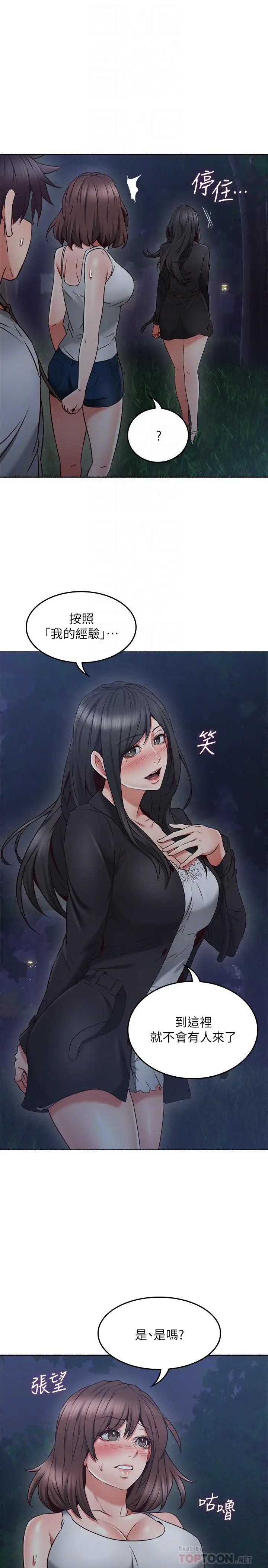漫画《邻居人妻》第46话第12张图
