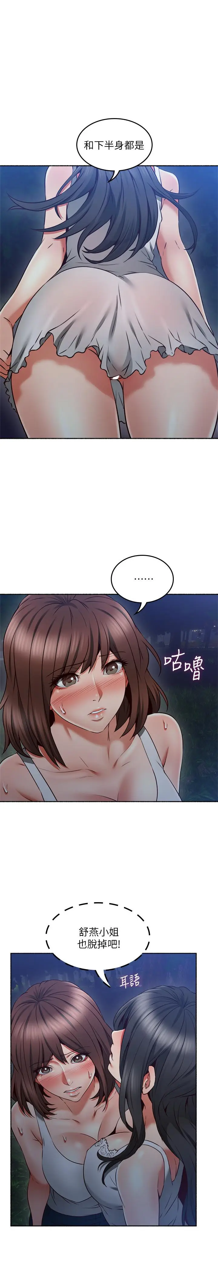 漫画《邻居人妻》第46话第20张图