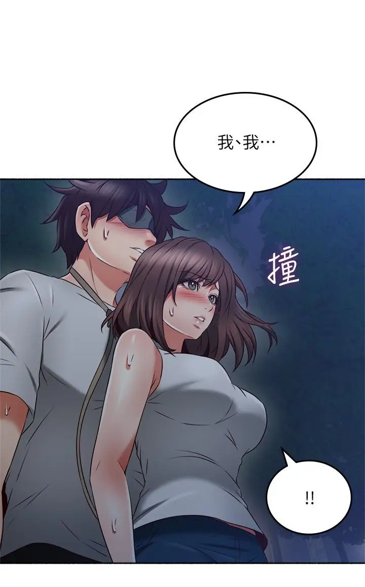 漫画《邻居人妻》第46话第21张图