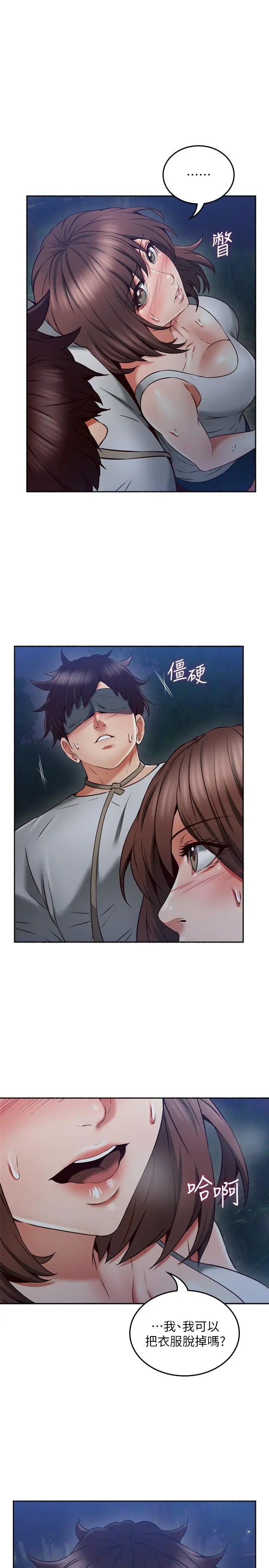 漫画《邻居人妻》第46话第22张图