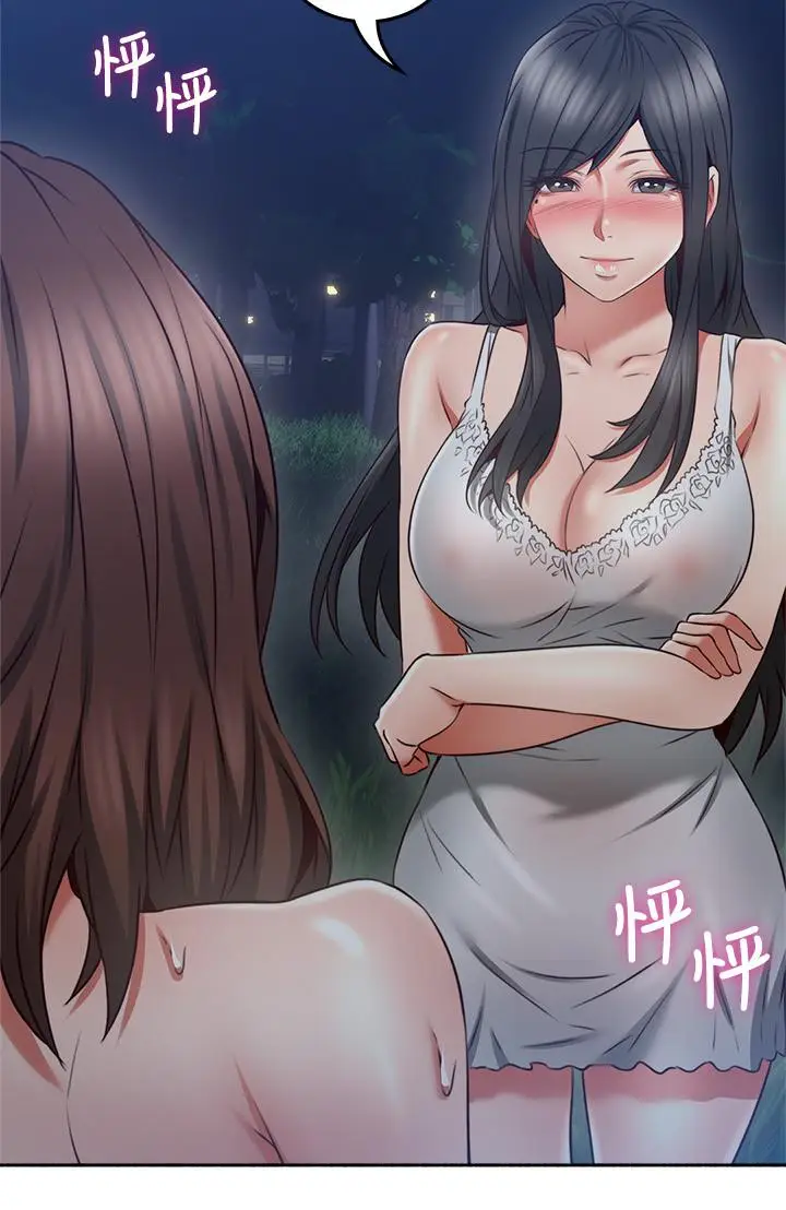 漫画《邻居人妻》第46话第25张图
