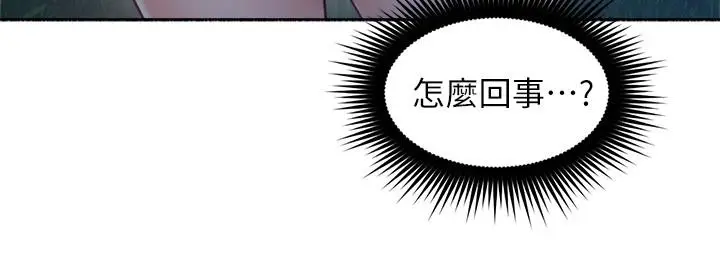 漫画《邻居人妻》第46话第27张图
