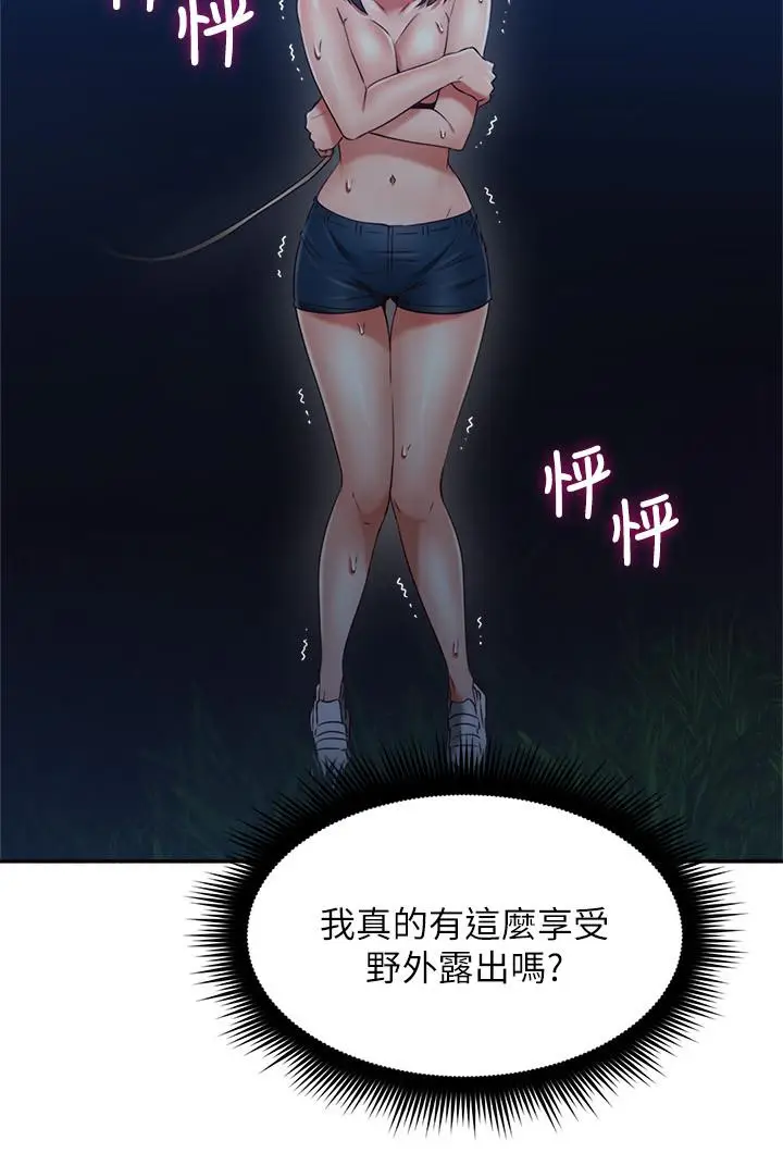 漫画《邻居人妻》第46话第29张图