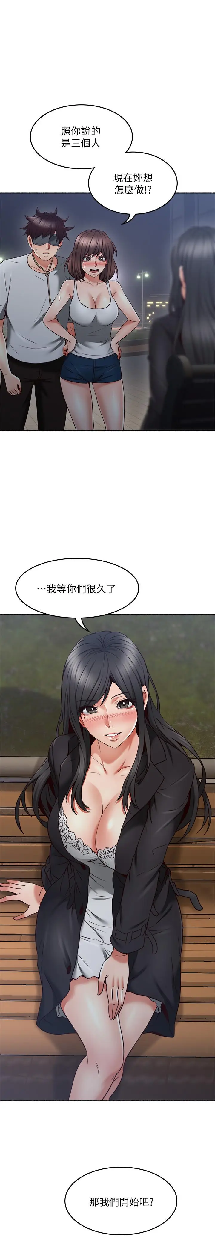 漫画《邻居人妻》第46话第3张图